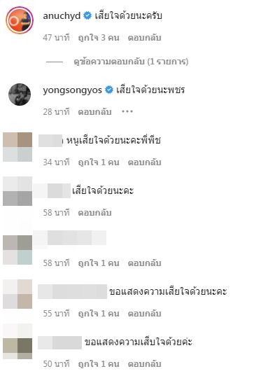 สูญเสียบุคคลสำคัญ พีช พชร กราบลาคุณตาอันเป็นที่รัก
