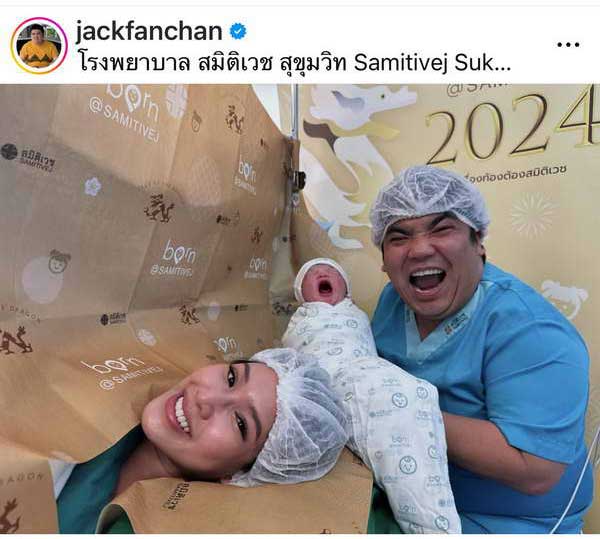 ตรวจหวยงวดนี้ กันหรือยัง? แจ็ค แฟนฉัน เผยเลขห้องคลอด น้องคากิ ตรงรางวัลที่ 1 ตรวจหวยงวดนี้ กันหรือยัง? แจ็ค แฟนฉัน เผยเลขห้องคลอด น้องคากิ ตรงรางวัลที่ 1