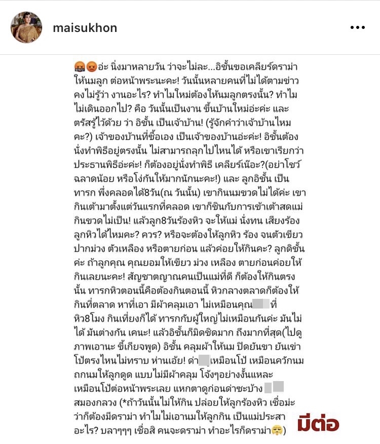 ใหม่ สุคนธวา ฉุนจัด! ขอเคลียร์ดราม่าให้นมลูกต่อหน้าพระ 