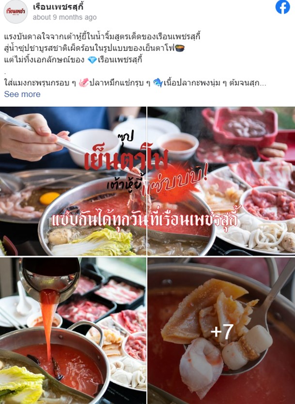 5 ร้านสุกี้เจ้าเด็ดในกรุงเทพ ฮิตที่สุดแห่งปี วัตถุดิบดี อร่อยถูกปากคุณภาพถูกใจ! 5 ร้านสุกี้เจ้าเด็ดในกรุงเทพ ฮิตที่สุดแห่งปี วัตถุดิบดี อร่อยถูกปากคุณภาพถูกใจ!