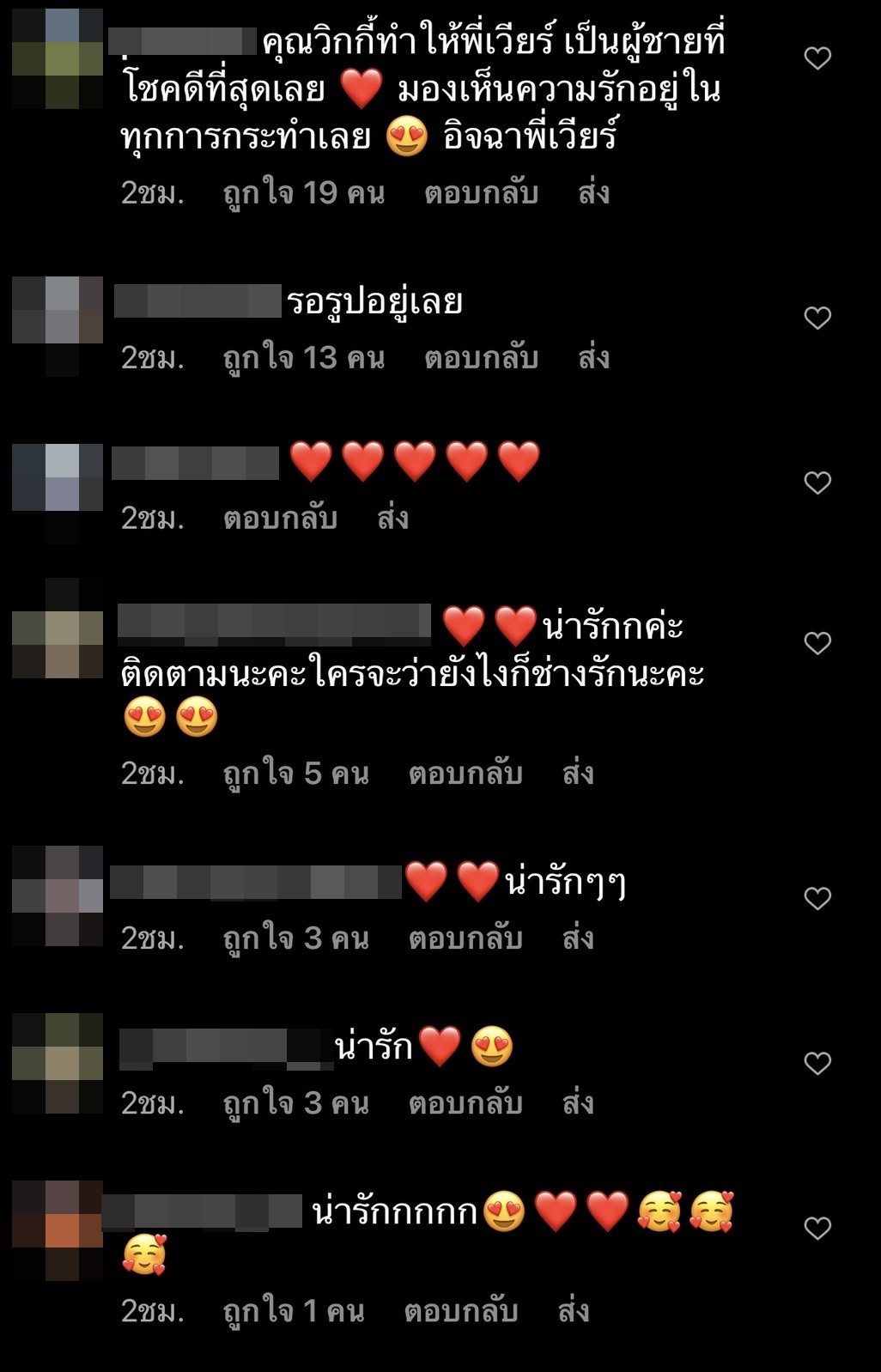 วิกกี้ เผยภาพโมเมนต์น่ารักของเจ้าบ่าว เวียร์ ศุกลวัฒน์ ฝ่าด่านกั้นประตูเงินประตูทอง 