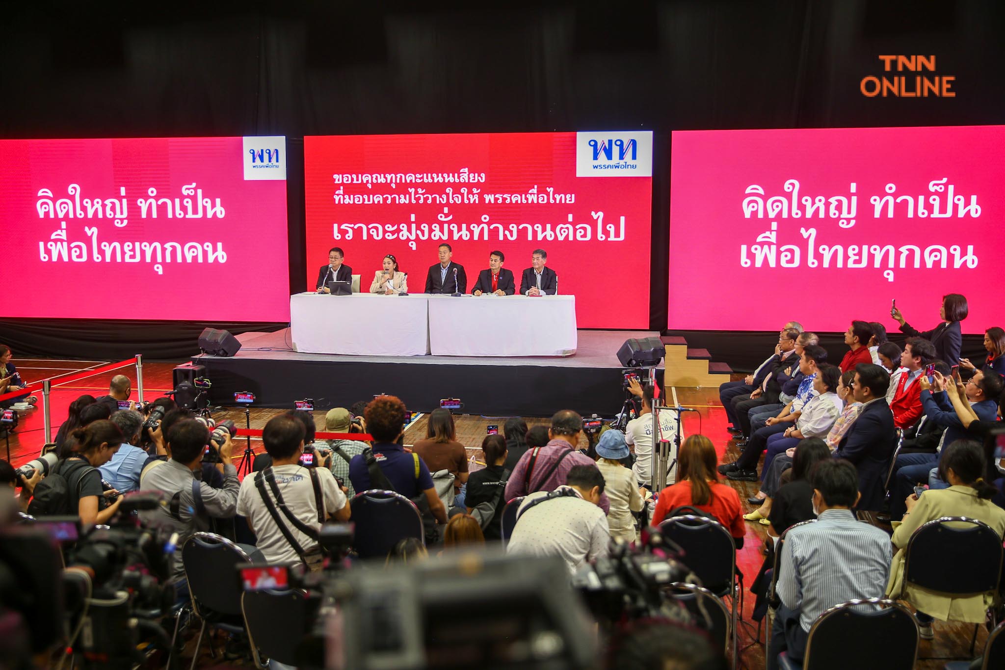 เพื่อไทยขอบคุณ ปชช. พร้อมสนับสนุนก้าวไกลแกนนำตั้งรัฐบาล เพื่อไทยขอบคุณ ปชช. พร้อมสนับสนุนก้าวไกลแกนนำตั้งรัฐบาล