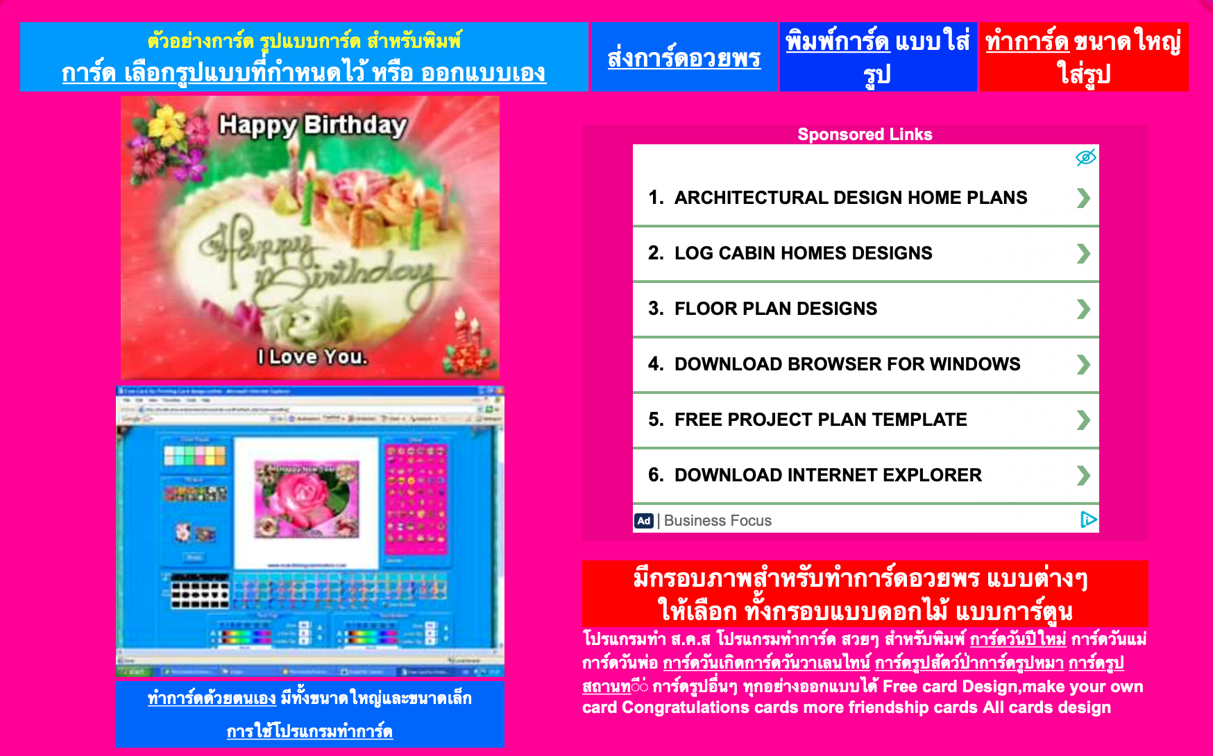 สวัสดีปีใหม่ เปิด 4 เว็บไซต์ทำการ์ดอวยพรออนไลน์ ส่งความสุขยุค New Normal สวัสดีปีใหม่ เปิด 4 เว็บไซต์ทำการ์ดอวยพรออนไลน์ ส่งความสุขยุค New Normal