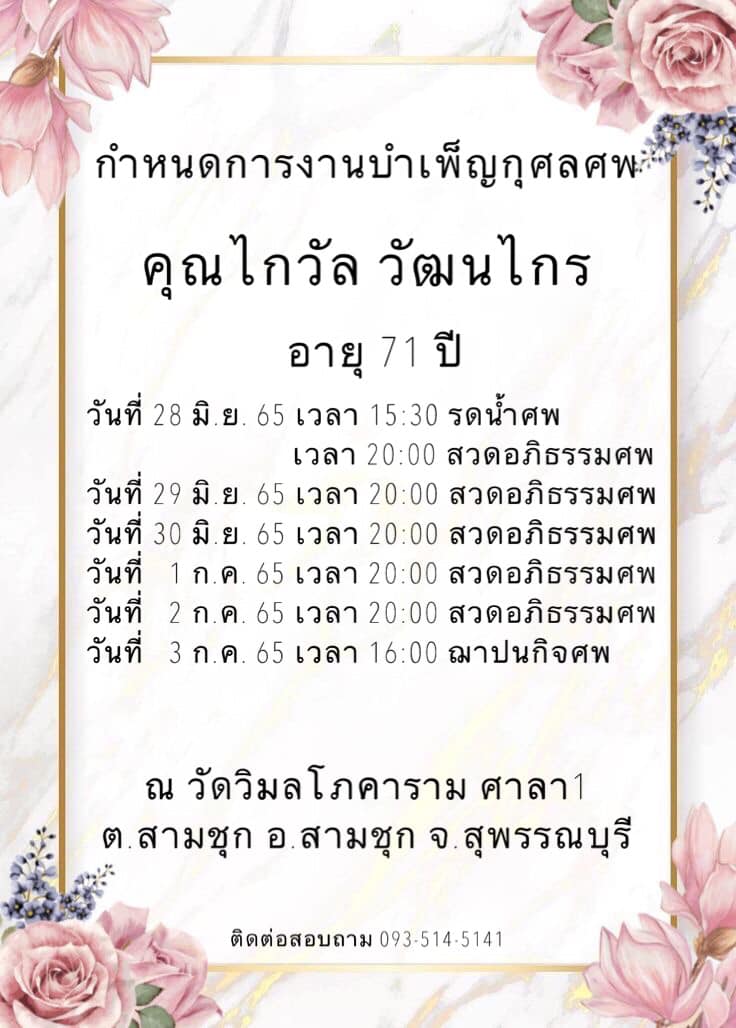 สิ้นตำนานนักพากย์ของไทย ไกวัล วัฒนไกร เจ้าของบท โซโล-เบจิต้า-ผู้เฒ่าเต่า จากการ์ตูนชื่อดัง สิ้นตำนานนักพากย์ของไทย ไกวัล วัฒนไกร เจ้าของบท โซโล-เบจิต้า-ผู้เฒ่าเต่า จากการ์ตูนชื่อดัง