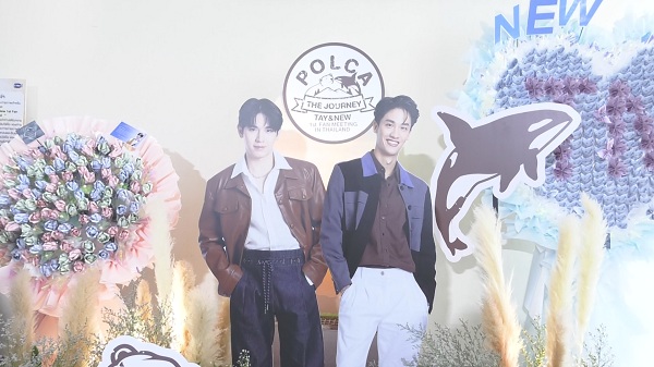 “เต – นิว” จัดเต็มงาน FAN MEETING ครั้งแรกในไทย (มีคลิป)