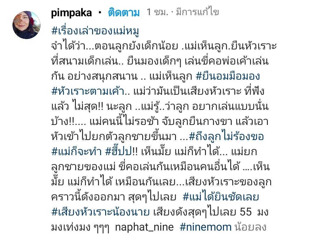 เรื่องเล่าของแม่ หมู พิมพ์ผกา โพสต์ภาพ นาย ณภัทร วัยเด็ก พร้อมข้อความซึ้ง เรื่องเล่าของแม่ หมู พิมพ์ผกา โพสต์ภาพ นาย ณภัทร วัยเด็ก พร้อมข้อความซึ้ง