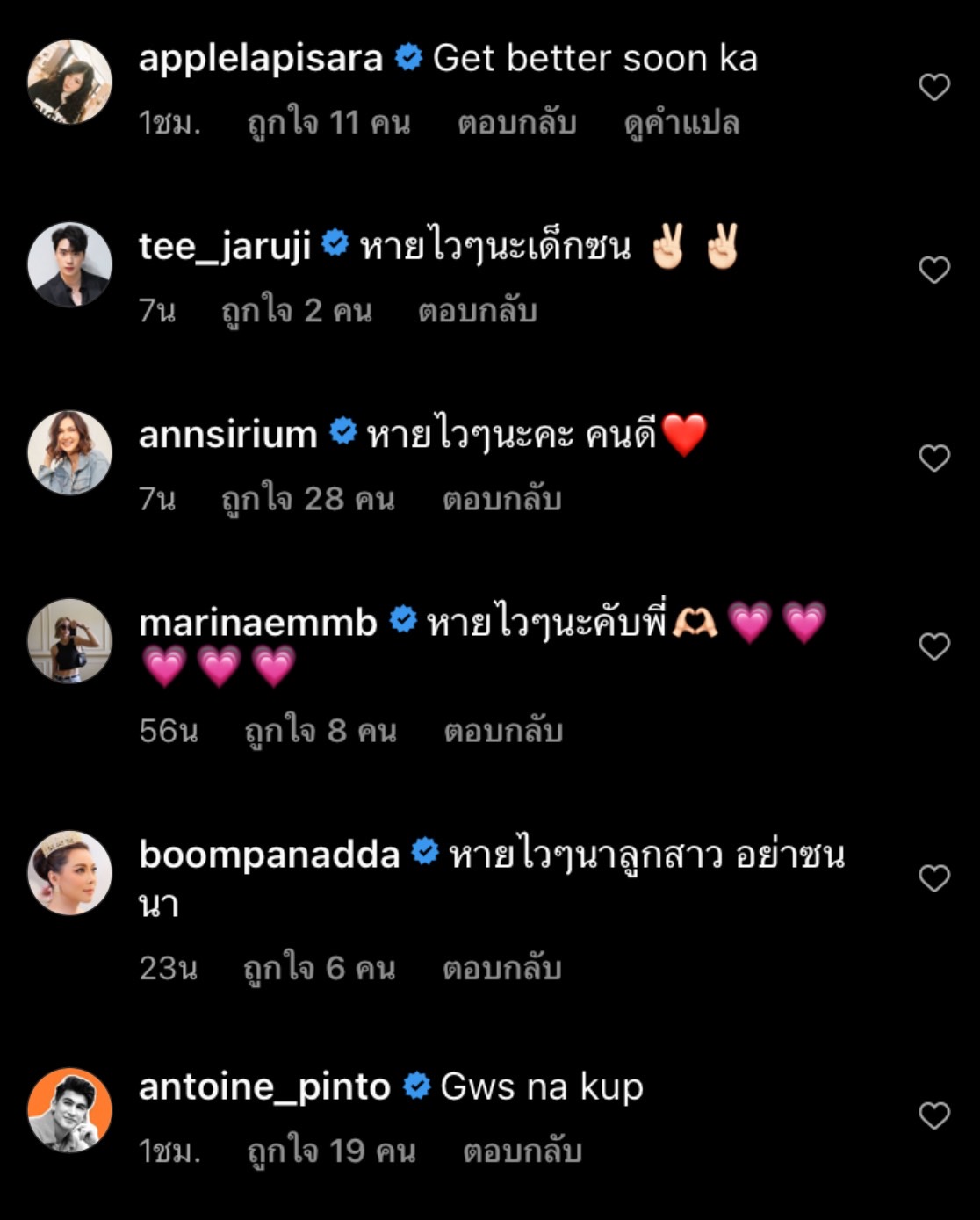 เชียร์ ฑิฆัมพร โพสต์ขอโทษที่ต้องเลื่อนงานออกไป หลังเกิดอุบัติเหตุ