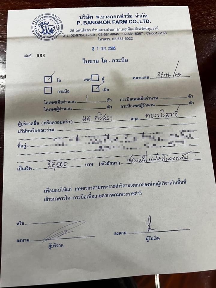 ดิว อริสรา จบลงด้วยดีปมวิวาทบนเรือยอร์ช 