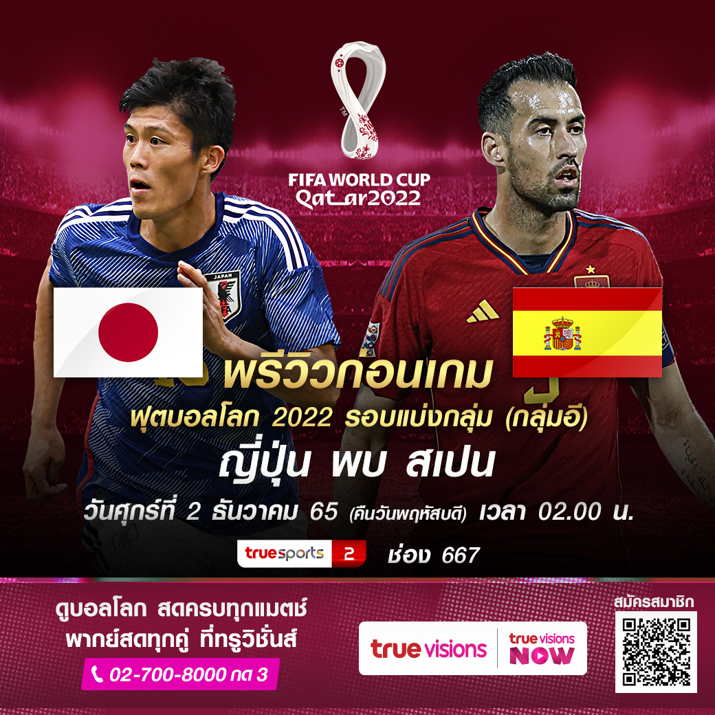 นิว ชัยพล ลุ้นระทึกนัดสำคัญชี้ชาตะทีมชาติ ญี่ปุ่น