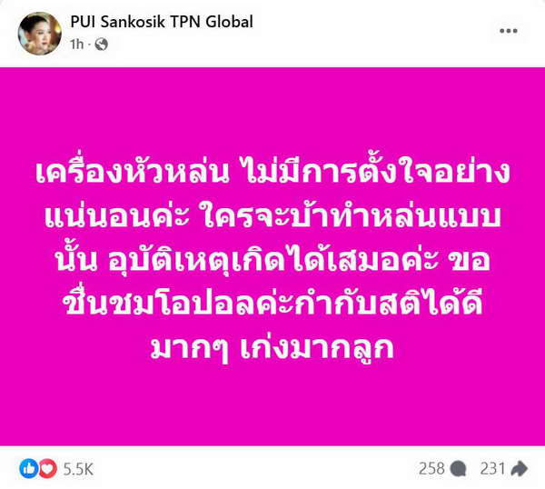 ปุ้ย ปิยาภรณ์ ตอนชัดๆเครื่องหัว ชุดประจำชาติ โอปอล สุชาตา หลุด! เป็นความตั้งใจ? ปุ้ย ปิยาภรณ์ ตอนชัดๆเครื่องหัว ชุดประจำชาติ โอปอล สุชาตา หลุด! เป็นความตั้งใจ?