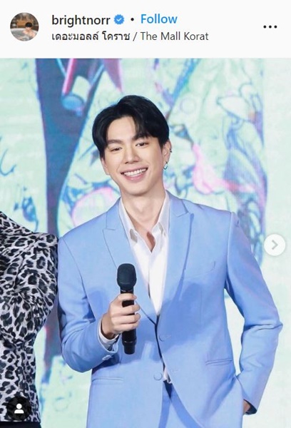ต้นสังกัดแจ้งข่าว ไบร์ท นรภัทร ติดโควิด-19