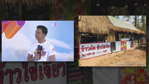 ก้อง ห้วยไร่  เผยไม่ยึดติดวงการบันเทิง รับโควิดสอนการใช้ชีวิต  (มีคลิป) 