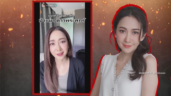 “ป้าแมว” ยืนยันไม่ได้พาดพิง “ยุ้ย จีรนันท์” เสียใจที่ชาวเน็ตเข้าใจผิด   (มีคลิป)
