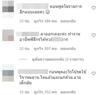 แห่คอมเมนต์ ไอจี!! มดดำ หลังโพสต์ขอโทษ แบมแบม-นิชคุณ