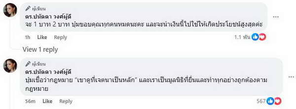 บุ๋ม ปนัดดา เคลื่อนไหวชี้แจงปม แม่ตั๊ก กรกรนก นำเงินมาบริจาคช่วย น้ำท่วม บุ๋ม ปนัดดา เคลื่อนไหวชี้แจงปม แม่ตั๊ก กรกรนก นำเงินมาบริจาคช่วย น้ำท่วม