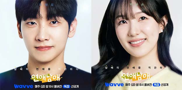 สรุปการจับคู่ My sibling's romance (มีการสปอย) สรุปการจับคู่ My sibling's romance (มีการสปอย)