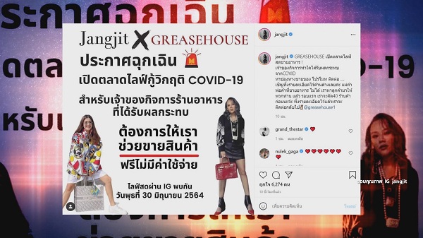 โหน่ง ชะชะช่า ให้กำลังใจ คนที่ได้รับผลกระทบจากโควิด 19 (มีคลิป) โหน่ง ชะชะช่า ให้กำลังใจ คนที่ได้รับผลกระทบจากโควิด 19 (มีคลิป)