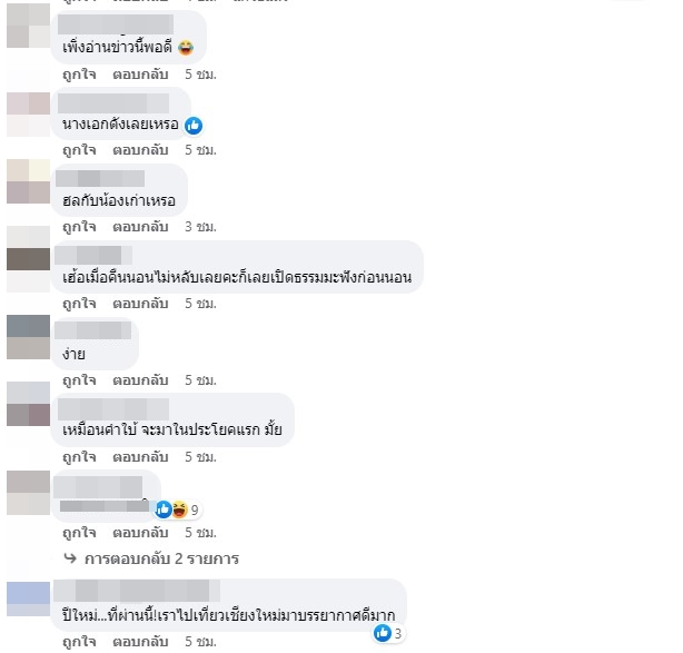 แรงไม่หยุด อดีตผู้จัดการนางเอกดัง ลั่น! จะตามไปทวงเงินนางเอกจอมเนเน่ เจอแน่! อีเว้นท์หน้า