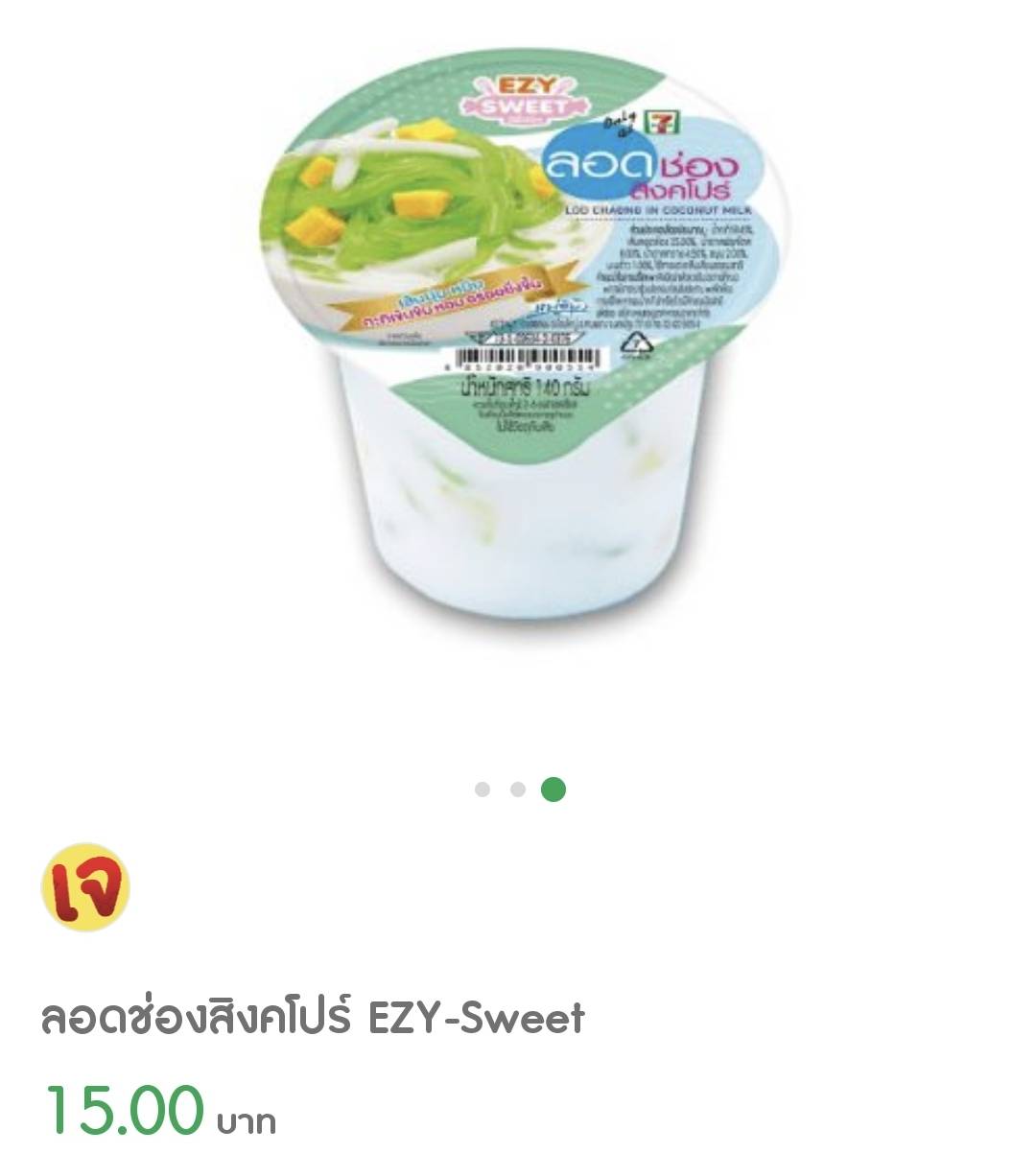 8 เมนูของหวานเจ ขนม ไอศกรีม กินระหว่างมื้อ สร้างความสดชื่น 8 เมนูของหวานเจ ขนม ไอศกรีม กินระหว่างมื้อ สร้างความสดชื่น