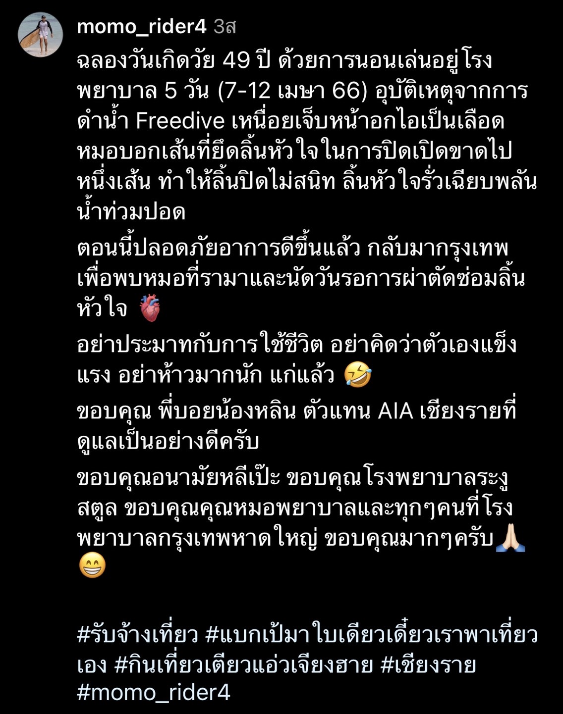 ดาวร้าย นิรุติ สาวสุชาติ หวิดดับ! เล่าประสบการณ์เกิดอุบัติเหตุจากการดำน้ำ ดาวร้าย นิรุติ สาวสุชาติ หวิดดับ! เล่าประสบการณ์เกิดอุบัติเหตุจากการดำน้ำ