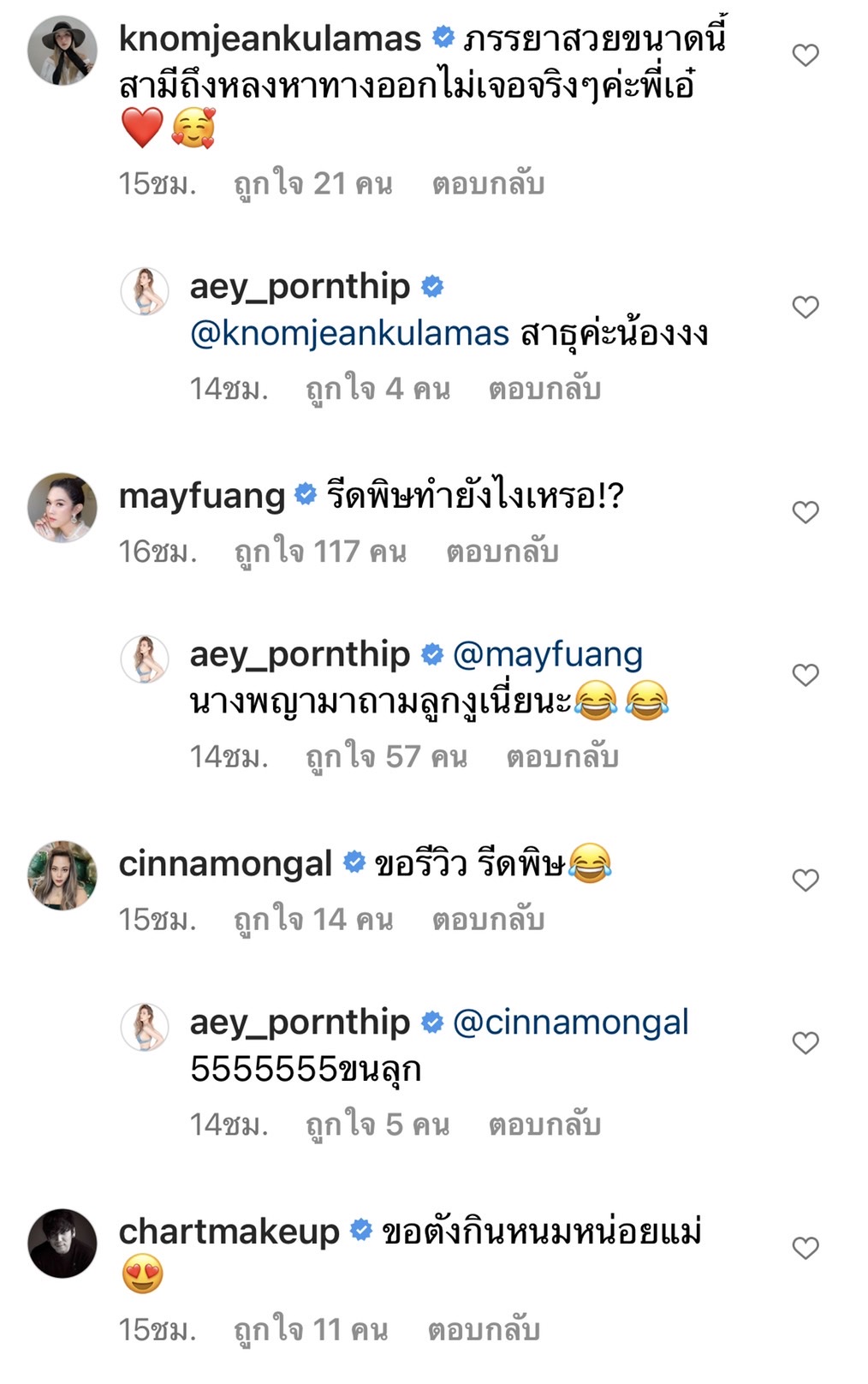 เอ๋ กรี๊ดลั่นบ้าน ป๋อ ให้เช็คเงินสดเป็นของขวัญครบรอบวันแต่งงาน เอ๋ กรี๊ดลั่นบ้าน ป๋อ ให้เช็คเงินสดเป็นของขวัญครบรอบวันแต่งงาน