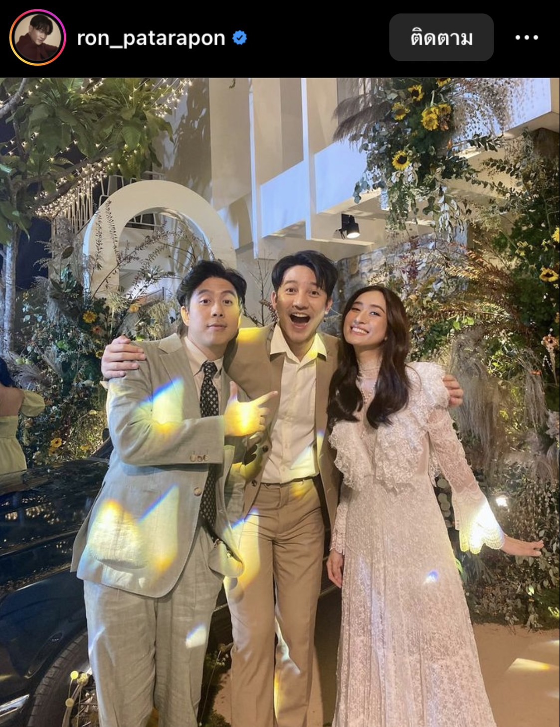  คนบันเทิงโพสต์ภาพ After Party งานแต่ง อาย-ว่านไฉ