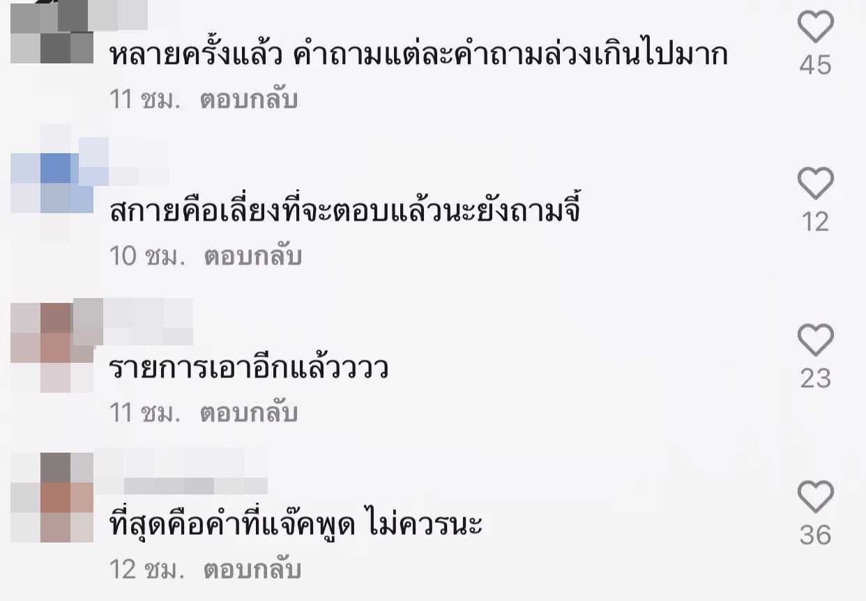 มดดำ แจงประเด็น สกาย วงศ์รวี หลังทัวร์ลง ชี้ถามคำถามไม่เหมาะสม