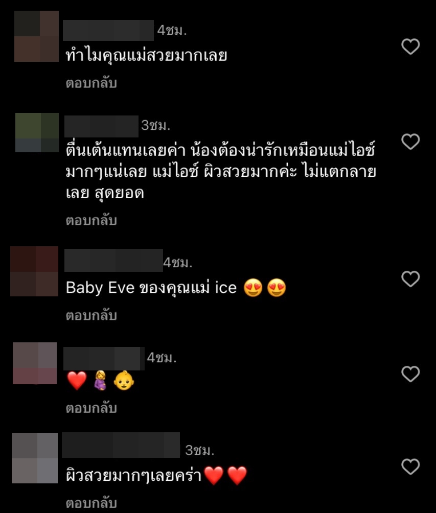 ไอซ์ อภิษฎา ตื่นเต้น จะได้เห็นหน้าลูกสาวแล้ว พร้อมถาม FC ว่าชื่ออะไรดี? 