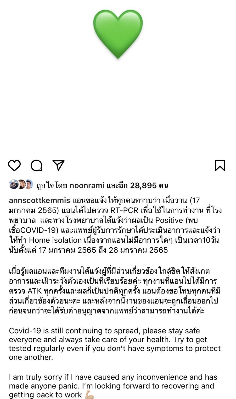 คนบันเทิง อ๊ะอาย-ตาออม 4EVE,แอนชิลี ติดโควิด-19 หนุ่ม กรรชัย กักตัว!! คนบันเทิง อ๊ะอาย-ตาออม 4EVE,แอนชิลี ติดโควิด-19 หนุ่ม กรรชัย กักตัว!!