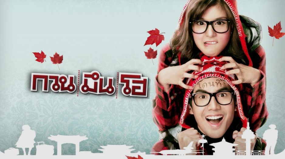 10 อันดับหนังฮิตบนทรูไอดี 10 อันดับหนังฮิตบนทรูไอดี