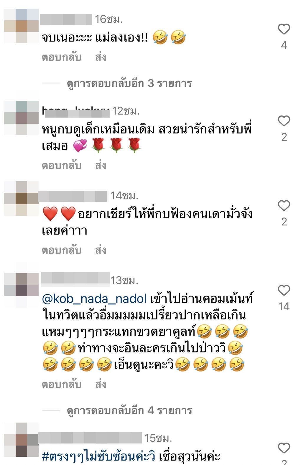 กบ สุวนันท์ โพสต์ถามแบบนี้?  ถูกคนแน่นะวิ