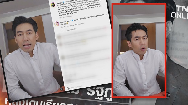 ฟิล์ม รัฐภูมิ แจงที่มาเส้นทางการเงิน หลัง DSI เรียกสอบ   (มีคลิป)