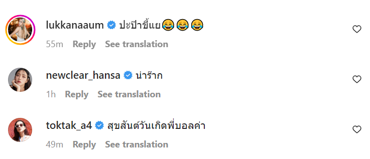 อุ้ม ลักขณา เซอร์ไพรส์มอบของขวัญสามีในวันเกิด