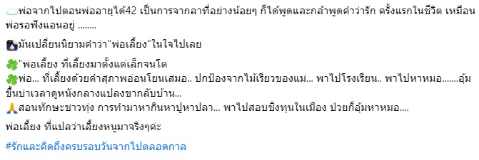 แอนนี่ บรู๊ค โพสต์ยาวกล่าวถึง พ่อเลี้ยง กับความทรงจำที่งดงาม แอนนี่ บรู๊ค โพสต์ยาวกล่าวถึง พ่อเลี้ยง กับความทรงจำที่งดงาม