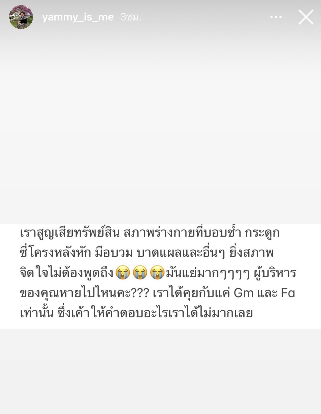 หวิดโดนไฟคลอกยกครัว แยม ธมลพรรณ์ เล่านาทีอุ้มท้องหนีไฟไหม้ สูญทรัพย์สิน หวิดโดนไฟคลอกยกครัว แยม ธมลพรรณ์ เล่านาทีอุ้มท้องหนีไฟไหม้ สูญทรัพย์สิน