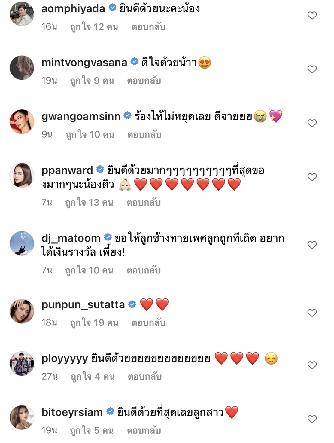คนบันเทิงแห่แสดงความยินดี ดิว อริสรา ตั้งครรภ์ทายาทคนแรกแล้ว!! คนบันเทิงแห่แสดงความยินดี ดิว อริสรา ตั้งครรภ์ทายาทคนแรกแล้ว!!