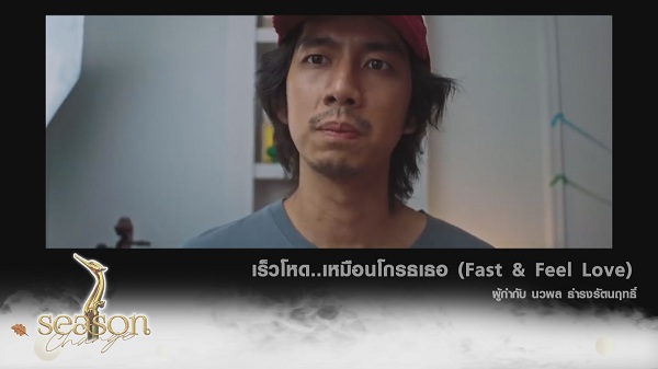 เปิดใจ 2 ผู้กำกับ ปิ๊ง อดิสรณ์ - เต๋อ นวพล ชิงรางวัลสุพรรณหงส์ ครั้งที่ 31 (มีคลิป) เปิดใจ 2 ผู้กำกับ ปิ๊ง อดิสรณ์ - เต๋อ นวพล ชิงรางวัลสุพรรณหงส์ ครั้งที่ 31 (มีคลิป)