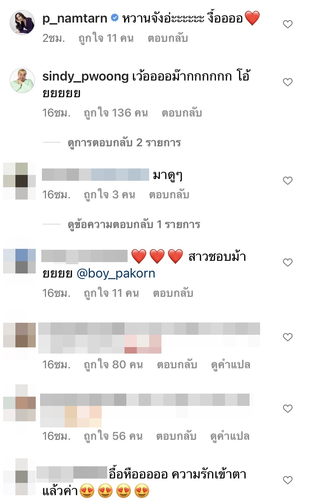 แซวสนั่น!! บอย ให้ดอกไม้ เฟย์ โปรยความหวานผ่านข้อความ แซวสนั่น!! บอย ให้ดอกไม้ เฟย์ โปรยความหวานผ่านข้อความ