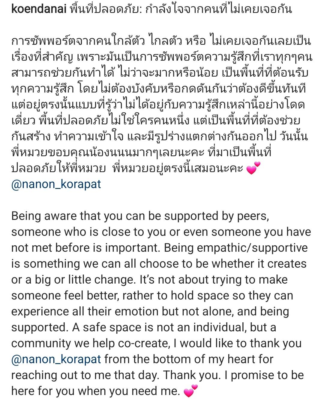 เขื่อน เผยคลิปน่ารัก นนน สวมกอด เผย อีกหนึ่งกำลังใจจากคนที่ไม่เคยเจอกัน 