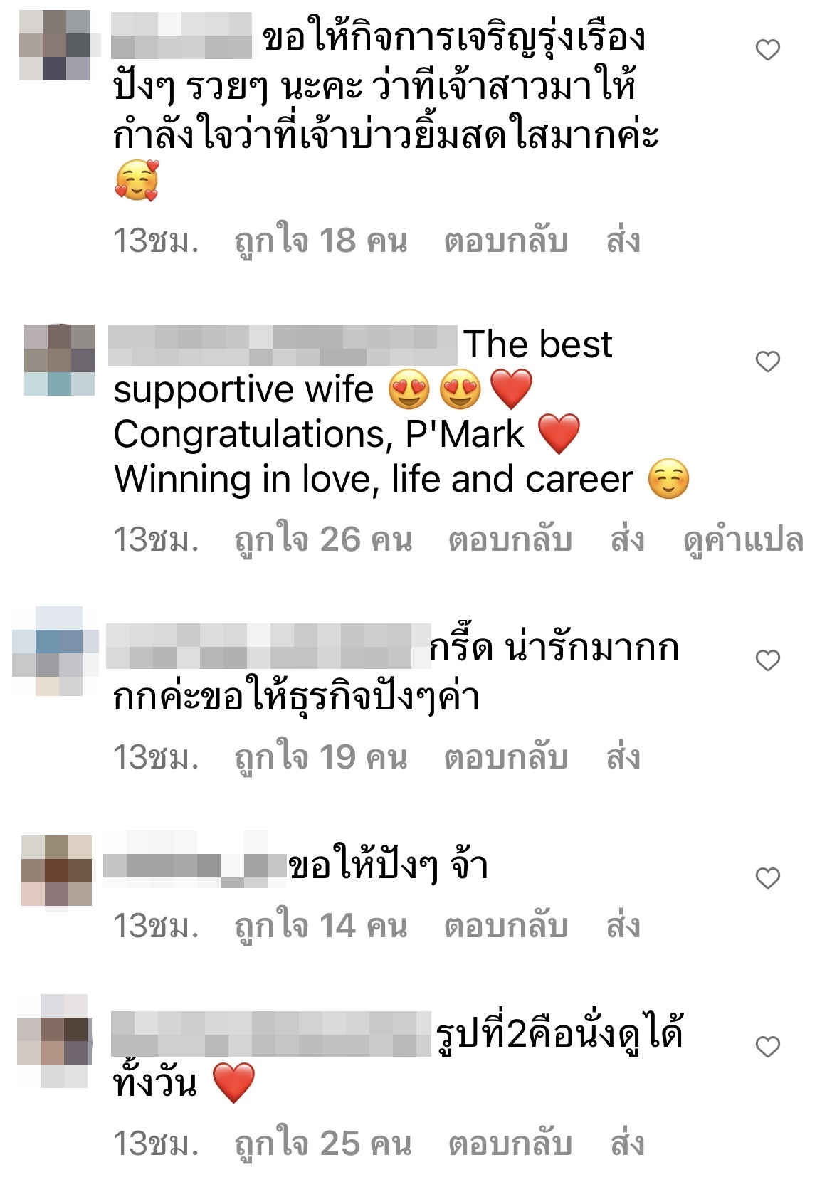 ญาญ่า-คิมเบอร์ลี่ ร่วมยินดีแฟนหนุ่ม ณเดชน์-หมาก ร่วมหุ้นทำธุรกิจ