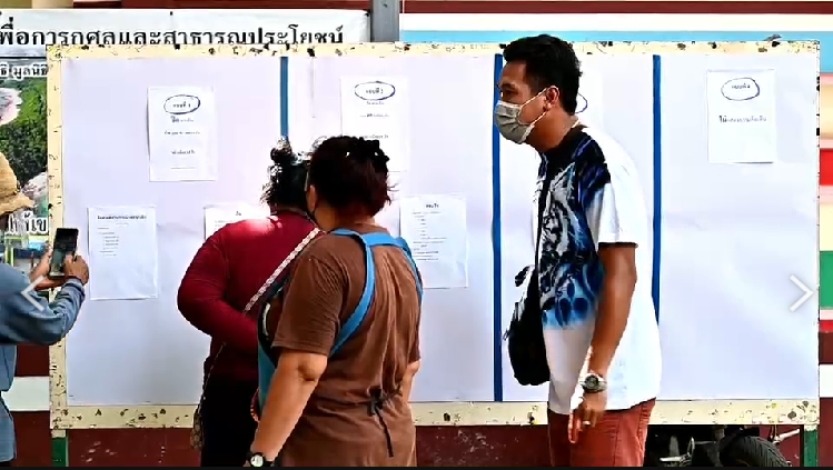 ชาวบ้านเกาะล้าน พร้อมใจลงมติ ล็อกดาวน์ ปิดเกาะ 15 วัน ชาวบ้านเกาะล้าน พร้อมใจลงมติ ล็อกดาวน์ ปิดเกาะ 15 วัน