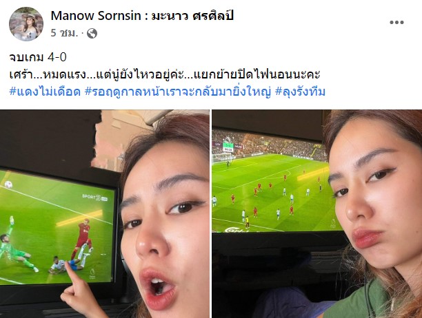 คนดังแฟนหงส์เฮ!! ปะทะแข้งชนะ 4-0 ปีศาจแดงสุดช้ำเจอถล่มขาดลอย