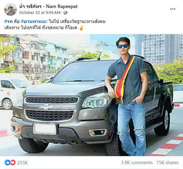 น้ำ รพีภัทร โพสต์ประโยคเด็ด! รถไม่ใช่เครื่องชี้ฐานะ แค่พาถึงจุดหมาย ชาวเน็ตแชร์พรึ่บ! น้ำ รพีภัทร โพสต์ประโยคเด็ด! รถไม่ใช่เครื่องชี้ฐานะ แค่พาถึงจุดหมาย ชาวเน็ตแชร์พรึ่บ!
