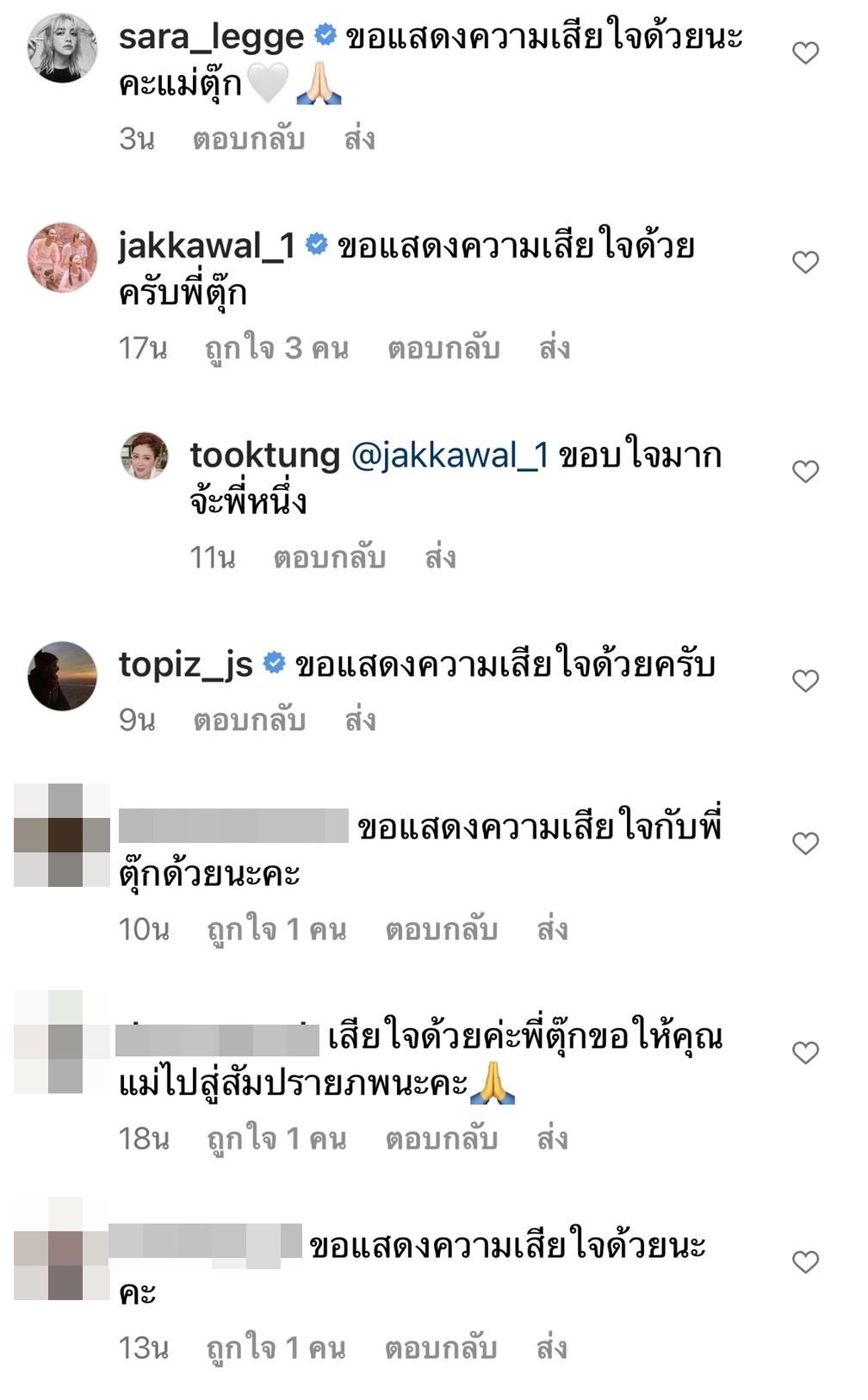 ตุ๊ก ดวงตา สุดเศร้าสูญเสียคุณแม่ พร้อมแจ้งกำหนดการสวดอภิธรรม ตุ๊ก ดวงตา สุดเศร้าสูญเสียคุณแม่ พร้อมแจ้งกำหนดการสวดอภิธรรม