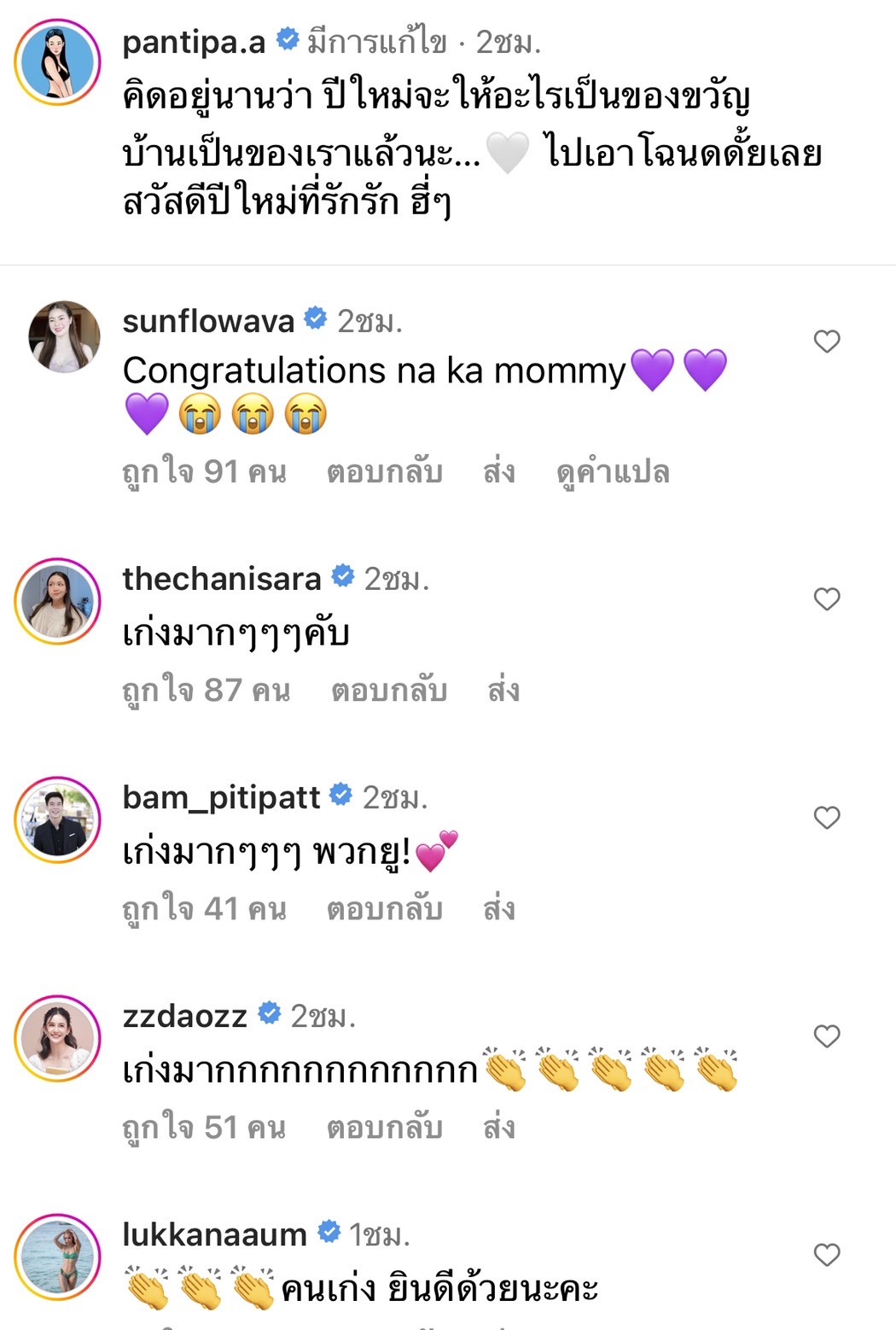 ปุ้มปุ้ย ทุ่ม 12 ล้าน ปิดยอดบ้าน เป็นของขวัญปีใหม่  เซอร์ไพรส์ กวินท์ 