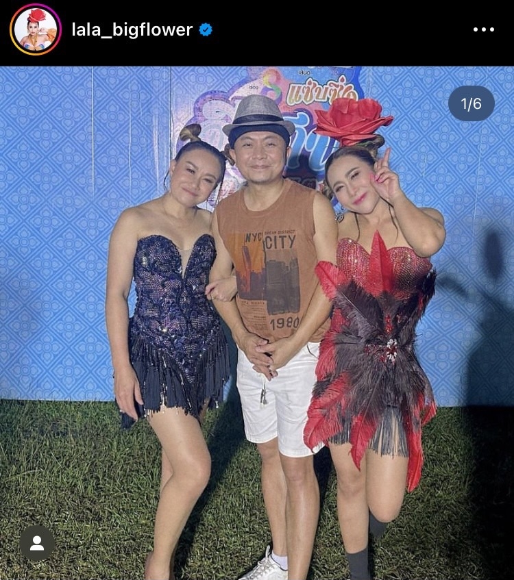 ปีสุดปัง! ลาล่า พร้อมรับงานโปงลางสะออนแบบเต็มคาราเบล