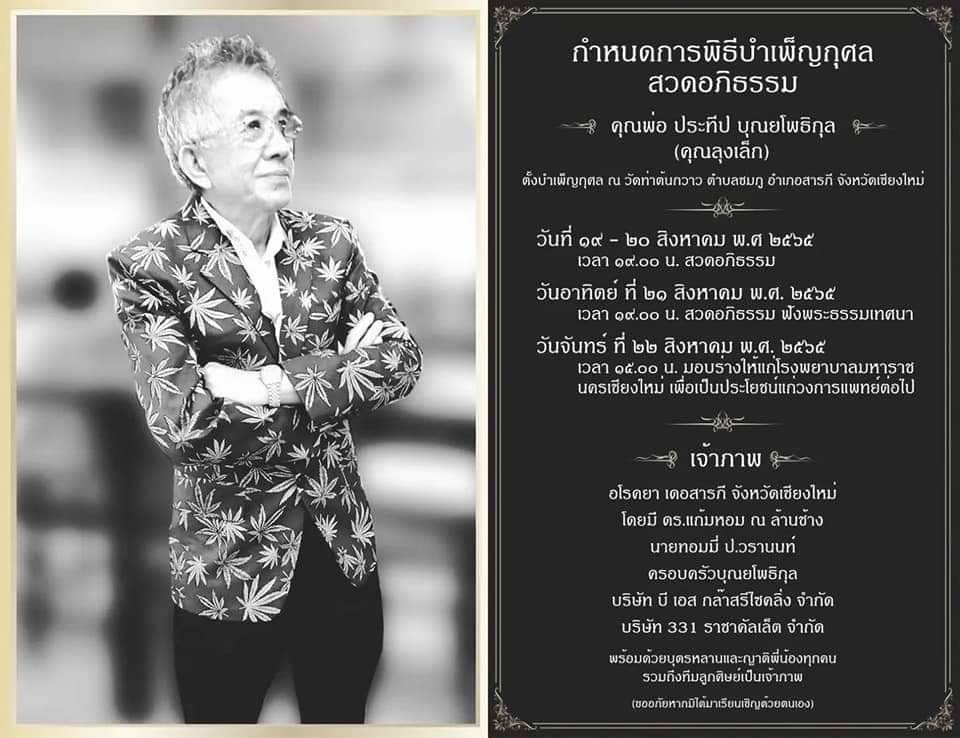 ครูสลา โพสต์อาลัยผู้สร้างตำนานเพลง โบว์รักสีดำ ของ ศิริพร อำไพพงษ์ ครูสลา โพสต์อาลัยผู้สร้างตำนานเพลง โบว์รักสีดำ ของ ศิริพร อำไพพงษ์