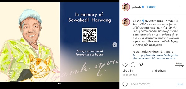 “คริส-พลอย” ร่วมพิธีฌาปนกิจส่งคุณพ่อเป็นครั้งสุดท้าย “คริส-พลอย” ร่วมพิธีฌาปนกิจส่งคุณพ่อเป็นครั้งสุดท้าย