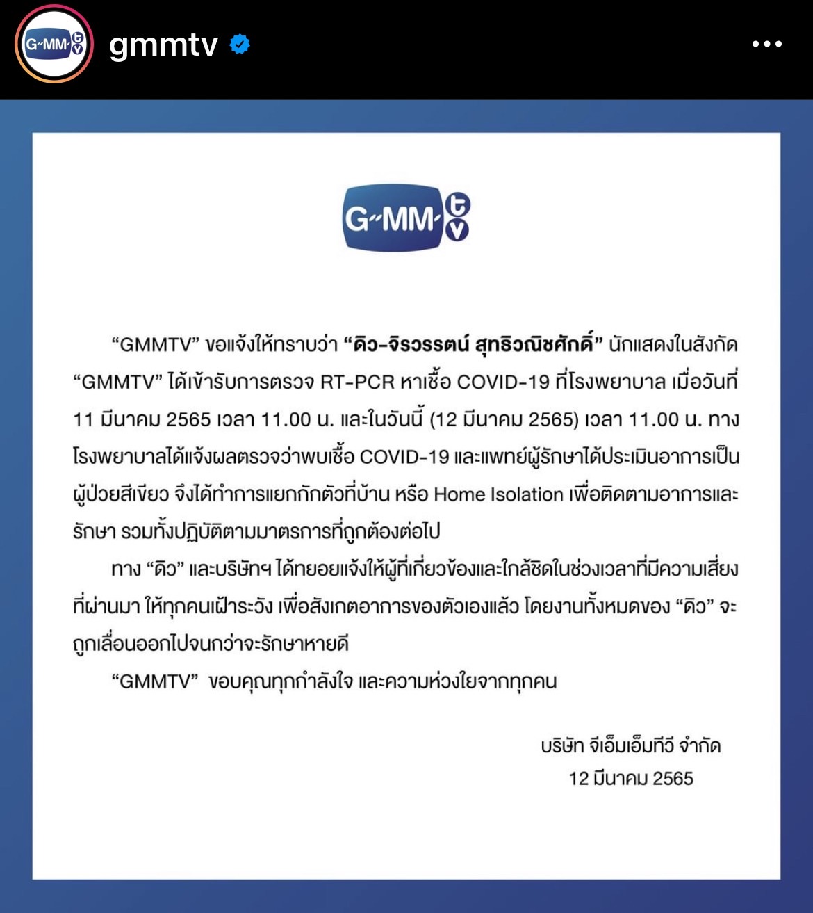 ดิว จิรวรรตน์ ติดโควิด-19 แพทย์ประเมินอาการเป็นผู้ป่วยสีเขียว ดิว จิรวรรตน์ ติดโควิด-19 แพทย์ประเมินอาการเป็นผู้ป่วยสีเขียว