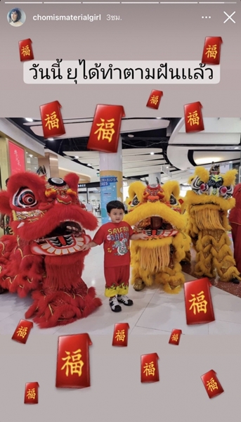 พายุ ตามฝันสำเร็จ หลังได้เชิดสิงโตตัวใหญ่ พายุ ตามฝันสำเร็จ หลังได้เชิดสิงโตตัวใหญ่